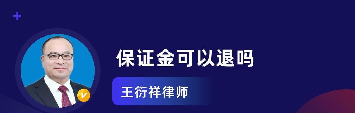 保释金退还流程是怎样的？需要多长时间才能收到退款？  第1张