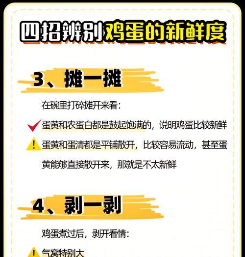 如何识别土鸡蛋的好坏？土鸡蛋与普通鸡蛋的区别是什么？  第2张