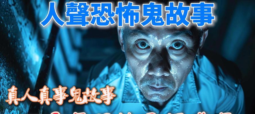 短篇恐怖鬼故事大全在哪里找？如何挑选最吓人的故事？  第1张
