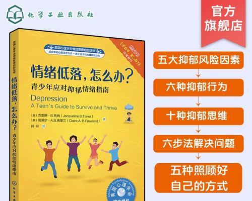 心情不好如何调节心态？有效的方法有哪些？  第2张