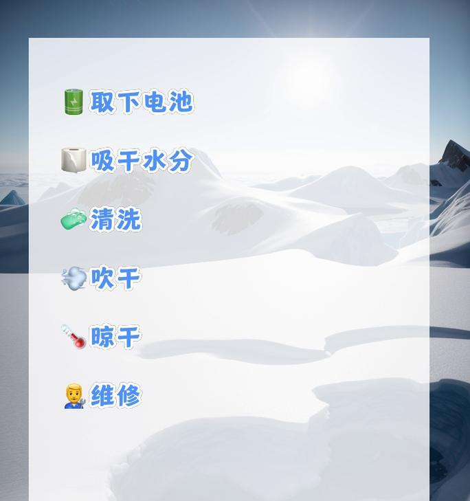 手机掉水里怎么处理一体机？一体机进水后应该怎么办？  第3张