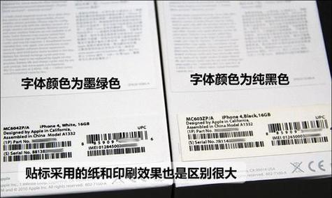 如何分辨翻新机的真假？翻新机和全新机有哪些区别？  第1张
