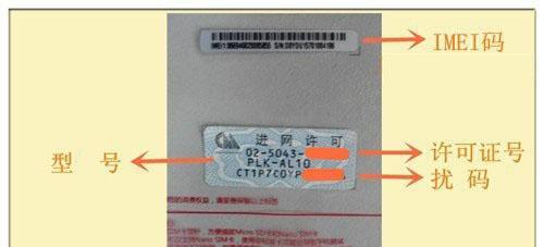 如何分辨翻新机的真假？翻新机和全新机有哪些区别？  第2张