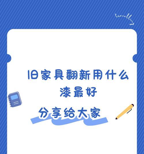 油漆气味怎么快速去除掉？有效去除油漆味的方法有哪些？  第3张