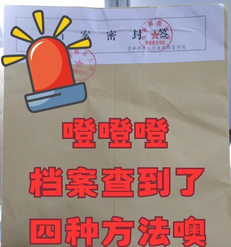怎样查询自己的档案在哪里？档案丢失了怎么办？  第3张