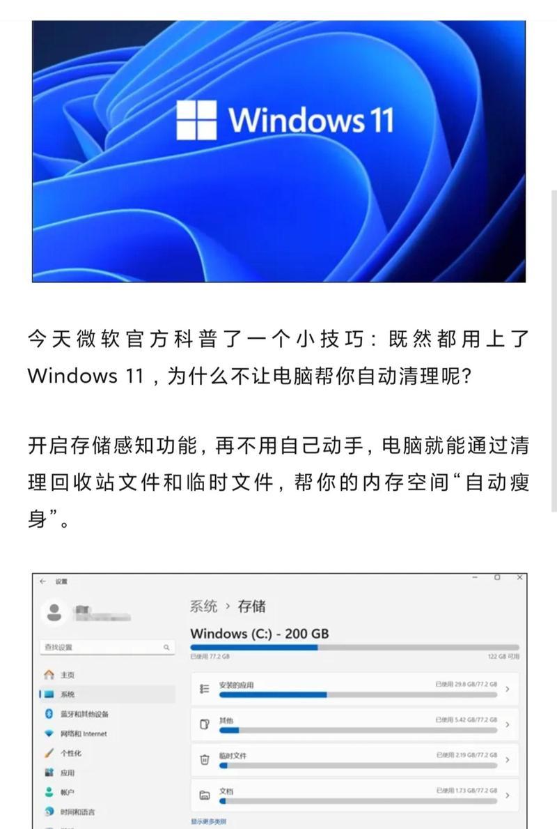 如何清理C盘空间的多余垃圾？有效步骤是什么？  第2张