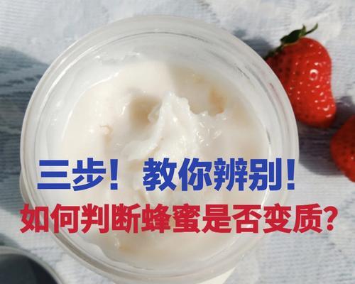 怎么看蜂蜜纯不纯？教你几招辨别真伪的方法？  第3张