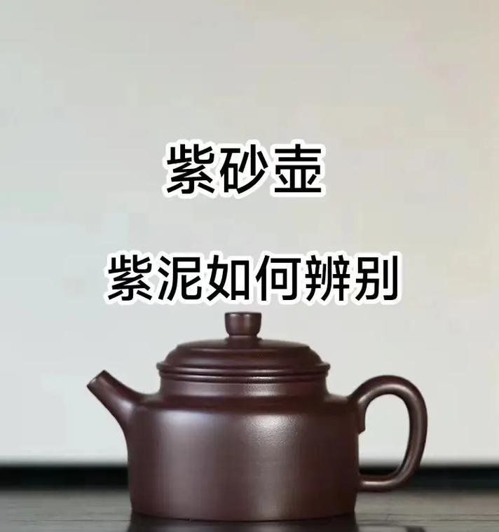 紫砂壶真假鉴别方法是什么？如何辨别紫砂壶的真伪？  第2张
