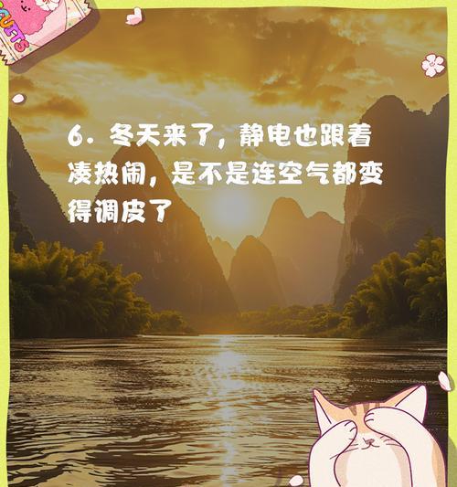 冬天怎么防止静电产生？有效方法有哪些？  第1张