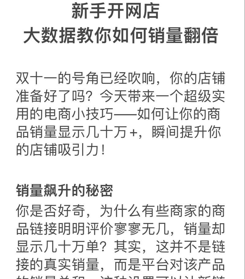 新手怎么开好网店卖货？从零开始的开店指南和常见问题解答  第1张