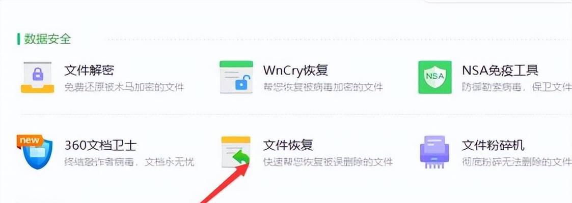 电脑回收站隐藏方法是什么？隐藏后如何恢复？  第1张