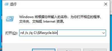 电脑回收站隐藏方法是什么？隐藏后如何恢复？  第3张