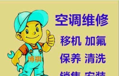 空调尘满不制冷怎么办？清洗步骤和注意事项是什么？  第1张