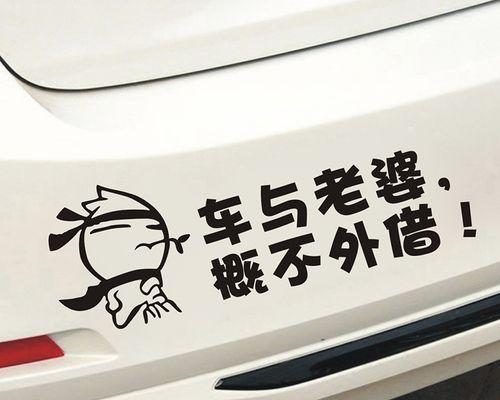 怎么拒绝别人借车的要求？有效策略和建议是什么？  第3张