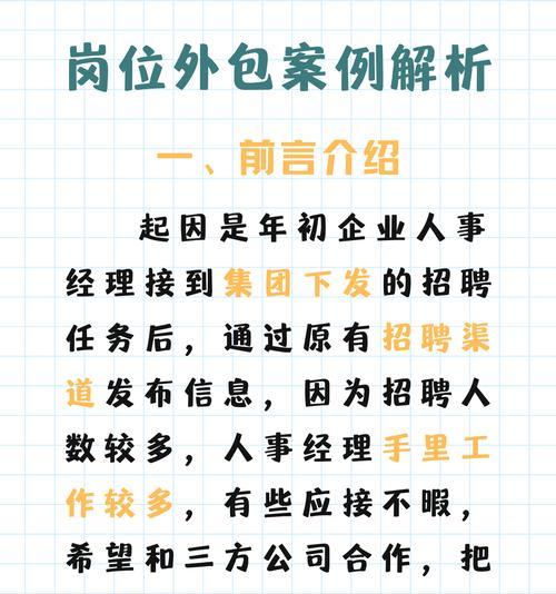怎么投简历给公司员工？通过内部员工推荐的利弊是什么？  第1张