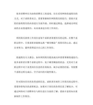 怎么投简历给公司员工？通过内部员工推荐的利弊是什么？  第2张