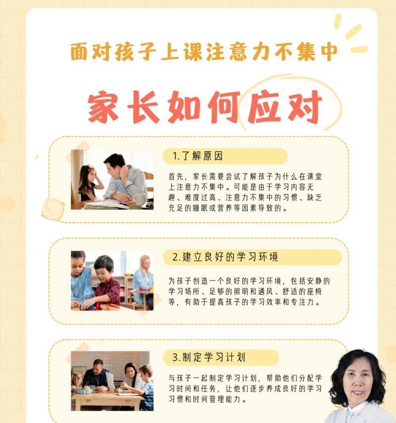 怎么训练孩子注意力集中的方法？有效策略有哪些？  第1张