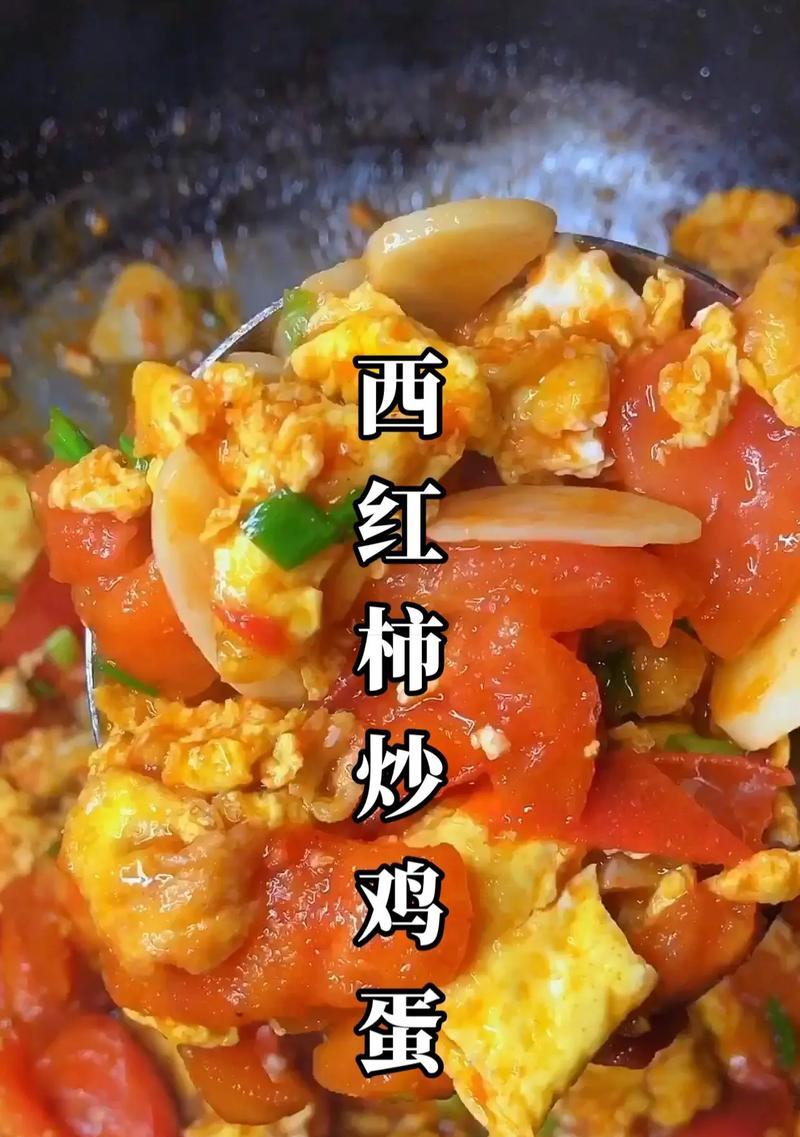 西红柿炒鸡蛋怎样炒才好吃又简单？步骤和技巧是什么？  第2张