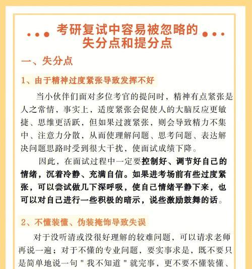 面试紧张怎么缓解情绪？有效缓解面试紧张的技巧有哪些？  第1张