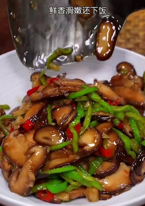 新鲜香菇怎么做好吃又简单？掌握这些小技巧轻松搞定！  第3张