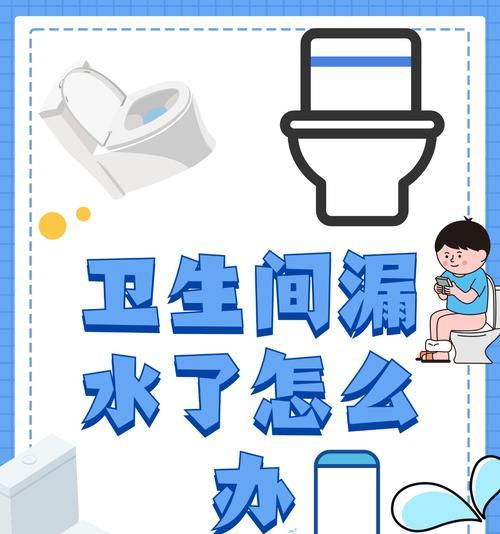 卫生间墙壁渗水怎么解决？快速有效的处理方法有哪些？  第1张