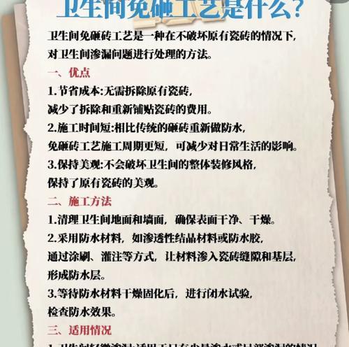 卫生间墙壁渗水怎么解决？快速有效的处理方法有哪些？  第3张