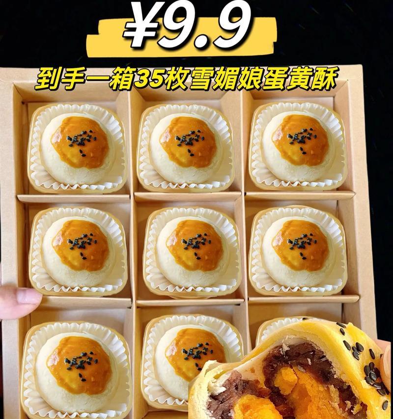 雪媚娘怎么做好吃？在家也能做出美味雪媚娘的秘诀是什么？  第1张