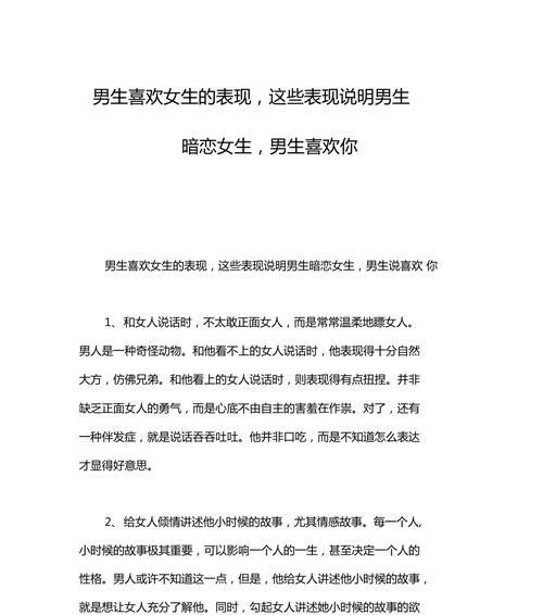 初三女生暗恋男生怎么办？如何处理这种青涩的情感？  第2张
