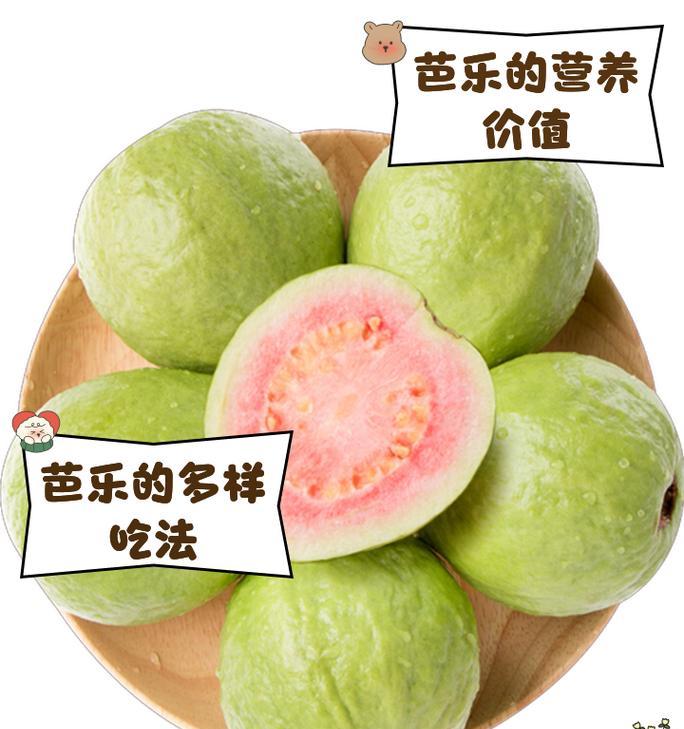 番石榴怎么吃才最美味？有哪些创意吃法？  第2张