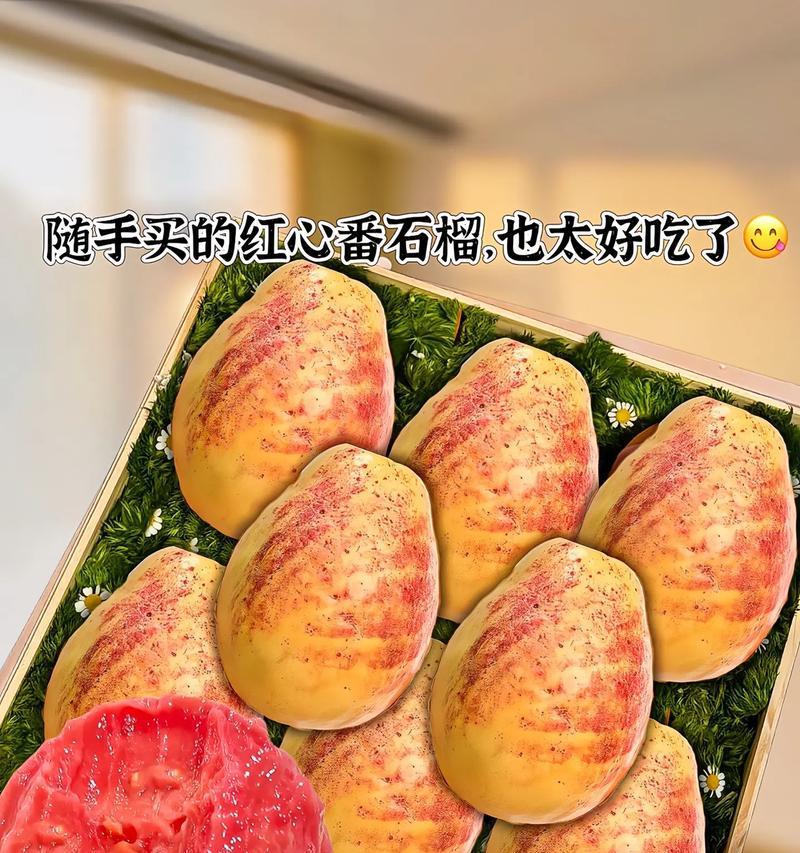 番石榴怎么吃才最美味？有哪些创意吃法？  第3张