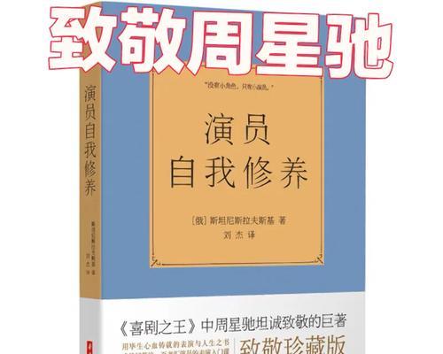 周星驰的感情生活为何一直单身？背后原因是什么？  第2张