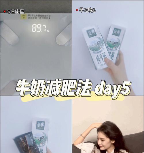 晚上减肥喝牛奶会影响效果吗？正确饮用时间是什么时候？  第2张
