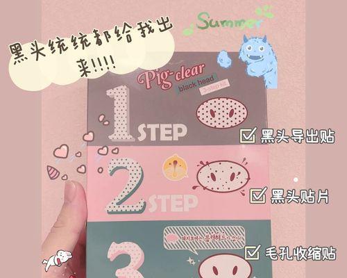 学生如何去鼻子黑头？有效方法有哪些？  第1张