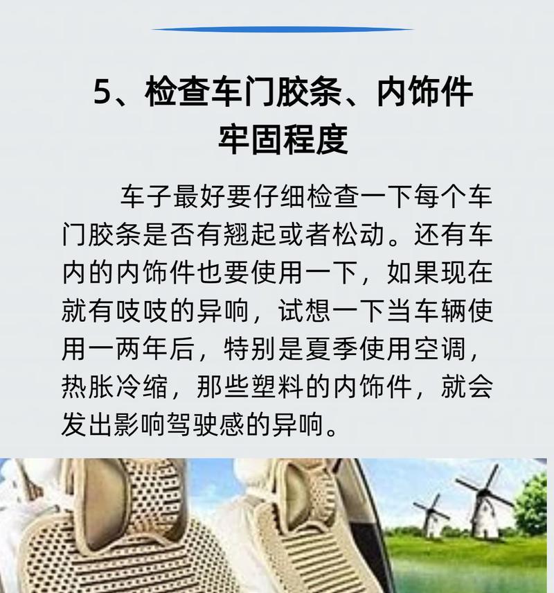 提车时如何检查车辆生产日期？遇到问题怎么办？  第3张