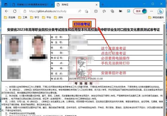 电脑上如何打印准考证？遇到问题怎么办？  第3张