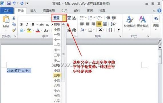 如何更改word页面顺序？页面排序的正确方法是什么？  第2张