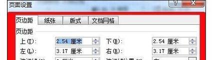 如何更改word页面顺序？页面排序的正确方法是什么？  第3张