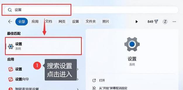 Win7电脑锁屏时间如何设置？详细步骤是什么？  第2张