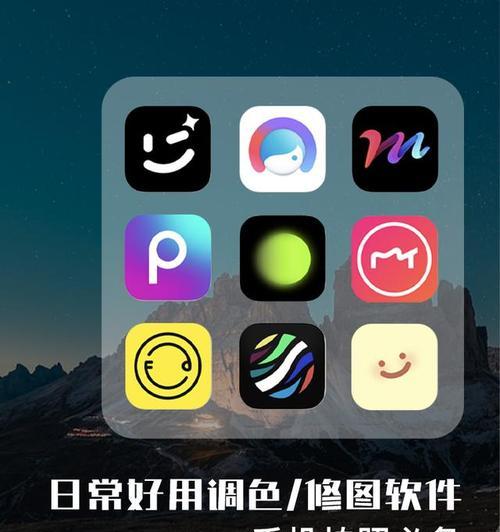 手机修图用什么软件最好？2024年最流行的修图应用有哪些？  第3张