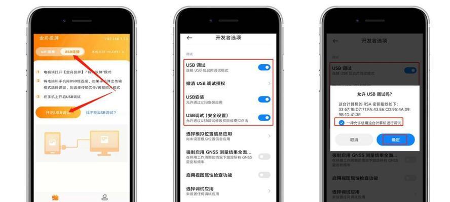 免费电脑投屏软件有哪些？如何选择合适的投屏工具？  第3张