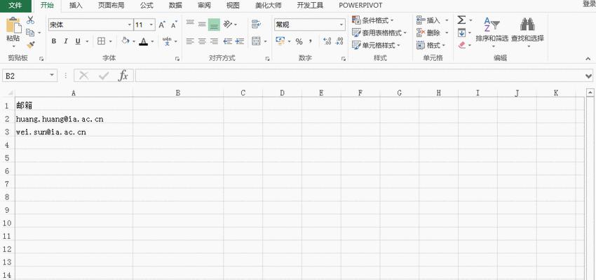 Excel文件被锁定无法编辑怎么办？解锁步骤是什么？  第2张