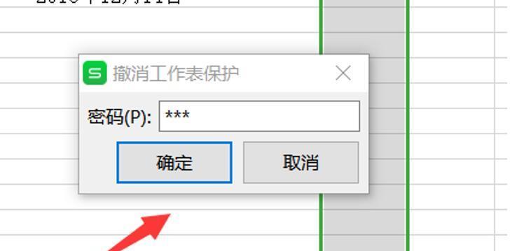 Excel文件被锁定无法编辑怎么办？解锁步骤是什么？  第1张