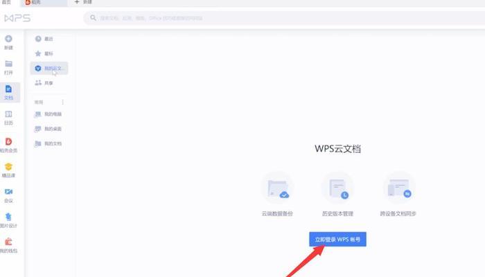 WPS占用内存过大如何解决？优化技巧有哪些？  第1张