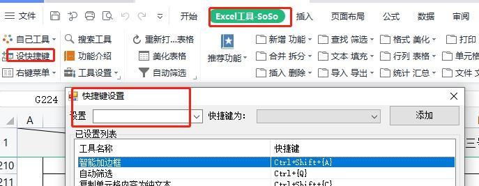WPS占用内存过大如何解决？优化技巧有哪些？  第2张