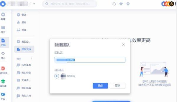 WPS占用内存过大如何解决？优化技巧有哪些？  第3张
