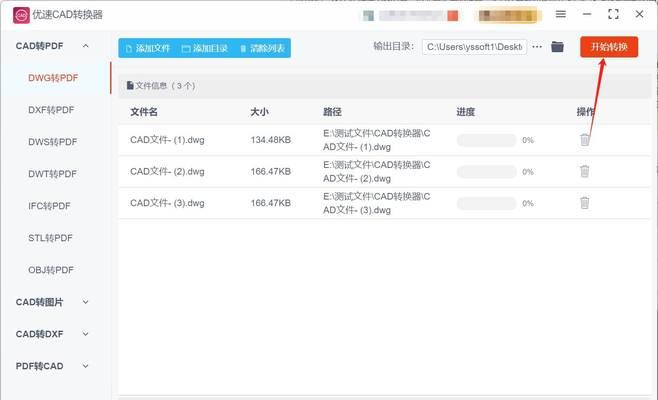 PDF转CDR怎么转换？转换过程中常见问题有哪些？  第1张