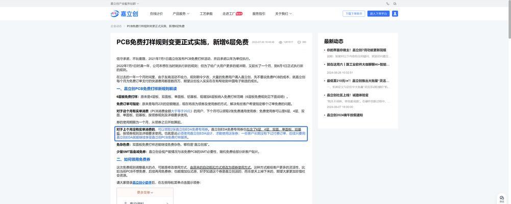学画pcb板前需要哪些基础技能？如何快速掌握？  第2张