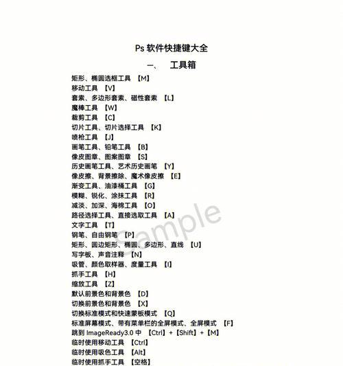 PS全屏模式下如何退出？快捷键是什么？  第1张