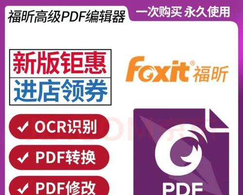 PDF编辑器免费版怎么用？哪里下载最安全可靠？  第2张
