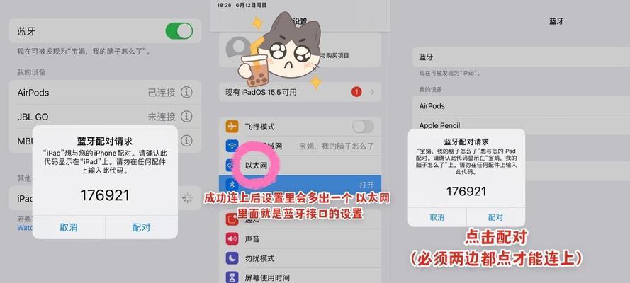 蓝牙已配对但无法连接怎么办？如何快速解决连接问题？  第1张